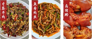 卤猪蹄