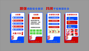 增强消防安全意识