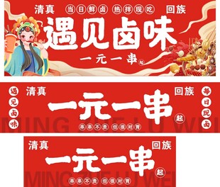 小吃车
