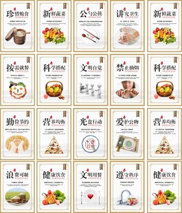 食堂标语