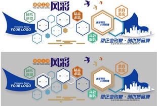 文化墙