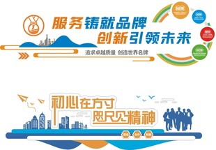 文化墙