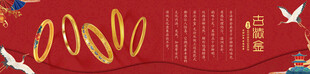 金饰古法金