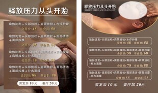 释放压力从头部开始