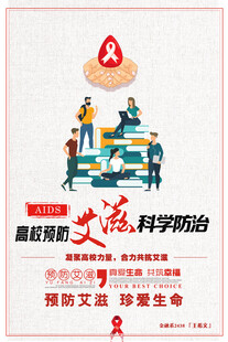 积极交流科学防治疾病