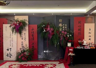 中式婚礼布置装饰场景