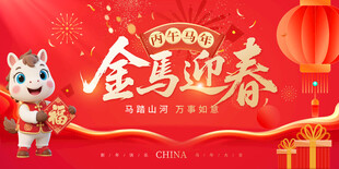 晚会