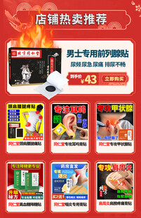 网店手机端海报