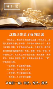 每日一读 