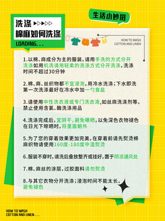 小红书棉麻洗涤攻略
