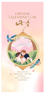 中式婚礼浪漫插画海报