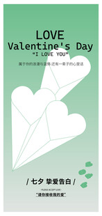 情人节爱心纸飞机贺卡