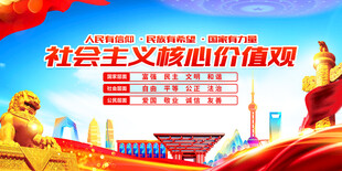 弘扬社会主义核心价值观