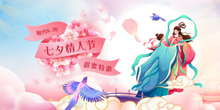 七夕浪漫鹊桥仙情侣图