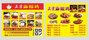 外卖卡
