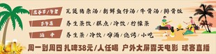 美食横幅