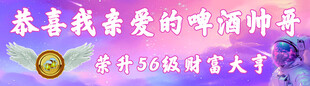 粉丝灯牌海报