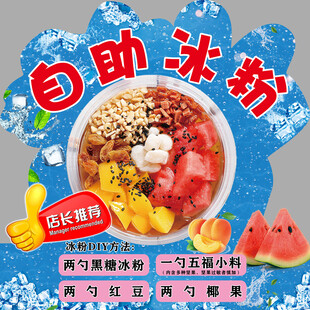 冰粉