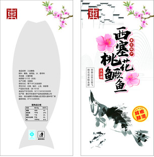鳜鱼