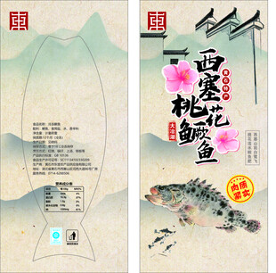 鳜鱼