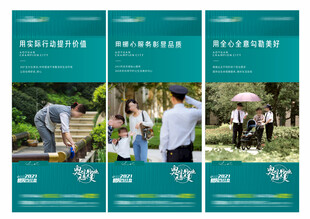 价值点海报         