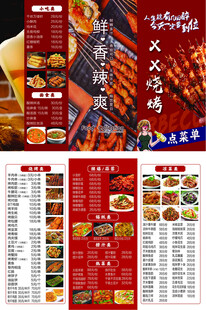 火锅店菜单设计精美展示