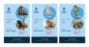 珊瑚海地产海报