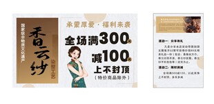 香云纱优惠活动