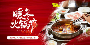 火锅