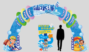 蓝色游泳馆景区卡通主题拱门造型