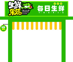 店面门头