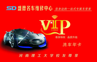 VIP卡片