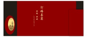 中式红色喜庆背景