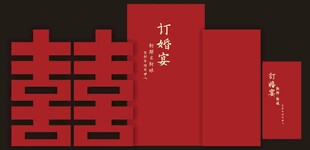 中式红色双喜婚礼背景