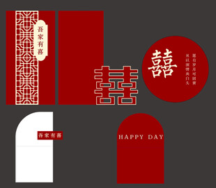 中式婚礼元素设计