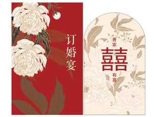 中式订婚宴