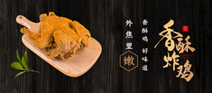 美味香酥烤鸡