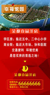 红色地产海报