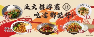 菜品海报