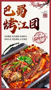 餐饮美食海报