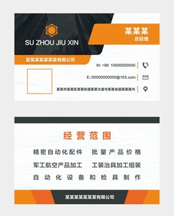 商务名片