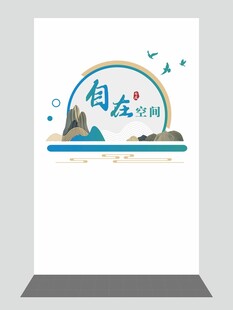 中式文化墙