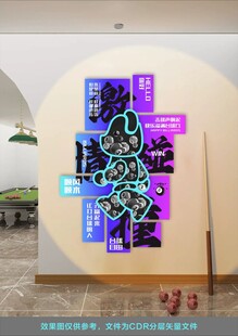 台球厅背景墙 