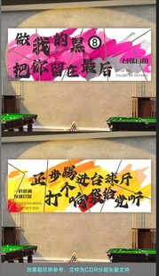 台球厅背景墙 