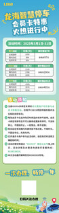 活动宣传长图