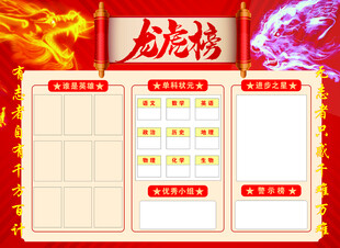 龙虎榜