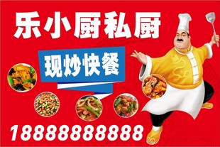 现炒快餐