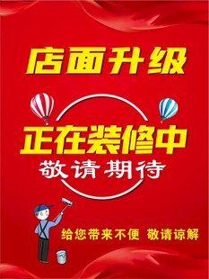 店面升级装修敬请期待