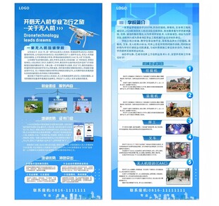 无人机挖掘机职业培训学校展架