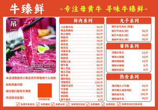 菜单